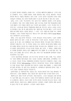 [여성과정치] 이상적인 여성리더십(정치리더십 or 회사경영리더십)-15