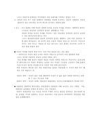[여성학] 페미니즘과 에코페미니즘의 관한 분석-7