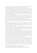 [여성과정치] 여성 리더십의 강점과 약점-8