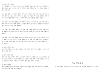 [발달심리] 노년기의 발달-5