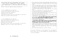 [발달심리] 노년기의 발달-6
