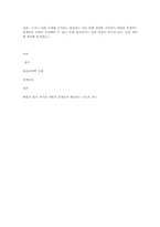 [현대사회] 재개발 과정에서 빈번히 발생하는 강제철거 문제에 대한 소개와 부패인식 및 해결-3