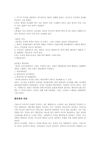 [비교행정] 국가거버넌스와 정부개혁-2