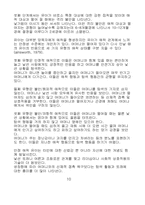 [사회복지개론] 유아기와 아동기의 이해-10