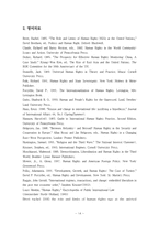 [여성과정치] 동아시아 인권레짐 활성화방안-14