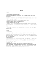 [사회복지실천론] 사회복지 실천 사례-6