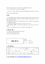 [사회복지실천론] 사회복지 실천 사례-8