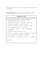 [사회복지실천론] 사회복지 실천 사례-10