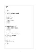 [여성과정치] 한국 여성리더의 과제-2