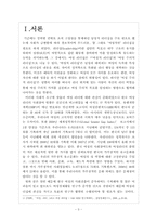 [여성과정치] 한국 여성리더의 과제-3