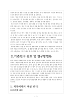 [여성과정치] 한국 여성리더의 과제-4