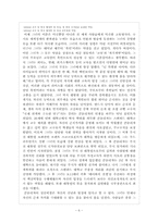 [여성과정치] 한국 여성리더의 과제-6