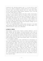 [여성과정치] 한국 여성리더의 과제-7