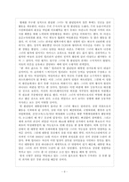 [여성과정치] 한국 여성리더의 과제-8