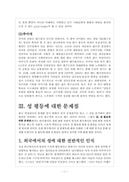 [여성과정치] 한국 여성리더의 과제-11