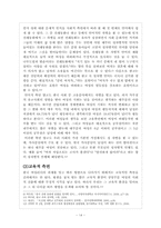 [여성과정치] 한국 여성리더의 과제-14