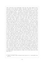 [여성과정치] 한국 여성리더의 과제-18
