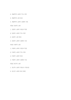 [사회복지개론] 노인과 노인문제에 대한 이해-13