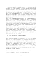 [비교정치이론] 신고전주의 경제학적 국가이론-7