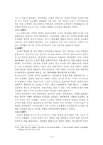 [비교정치이론] 신고전주의 경제학적 국가이론-13