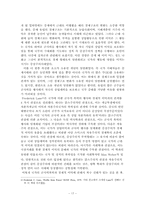 [비교정치이론] 신고전주의 경제학적 국가이론-17