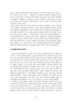 [비교정치이론] 신고전주의 경제학적 국가이론-18
