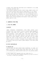 [비교정치이론] 신고전주의 경제학적 국가이론-19