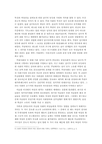 [여성과정치] 이슬람과 여성의 인권-6