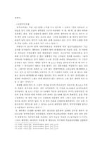 [여성과정치] 이슬람과 여성의 인권-11