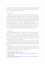 [여성과정치] 이슬람과 여성의 인권-12