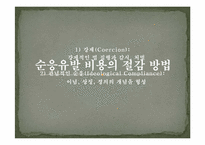 [비교정치이론] 신고전주의 경제학적 국가이론-12