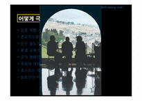 [삶과죽음] 삶과 죽음에 관한 철학-5
