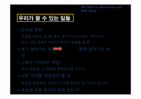 [삶과죽음] 삶과 죽음에 관한 철학-10