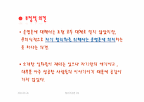[정신건강론] 무지개원리와 보물지도를 통한 실천계획 만들기-7