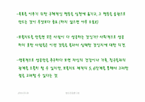 [정신건강론] 무지개원리와 보물지도를 통한 실천계획 만들기-13