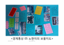 [정신건강론] 무지개원리와 보물지도를 통한 실천계획 만들기-15