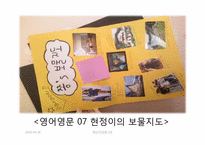 [정신건강론] 무지개원리와 보물지도를 통한 실천계획 만들기-18
