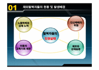 [남북한관계론] 재외 탈북자의 현황과 난민 지위 획득 가능성에 대한 연구-6