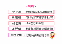 [직무교육개론] IT정보통신-2