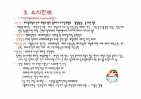 [직무교육개론] IT정보통신-9