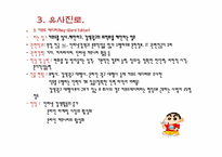 [직무교육개론] IT정보통신-11