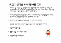 [직무교육개론] IT정보통신-18