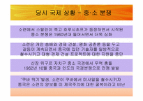 [동양정치사상] 문화대혁명과 이데올로기의 혼란-5