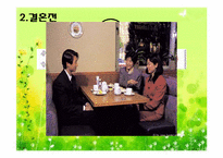 [한일문화비교] 한일 결혼문화 비교-16