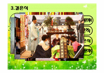 [한일문화비교] 한일 결혼문화 비교-20