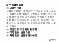 [도서관문화프로그램] 국회도서관-6