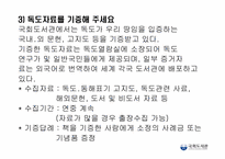 [도서관문화프로그램] 국회도서관-10