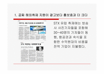 [정치와대중매체] 언론인과 뉴스보도에 관한 연구-4