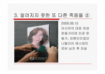 [정치와대중매체] 언론인과 뉴스보도에 관한 연구-18