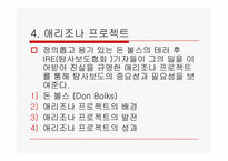 [정치와대중매체] 언론인과 뉴스보도에 관한 연구-20